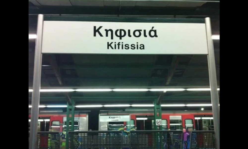 Κηφισιά: Τραυματίστηκε 17χρονος στον ΗΣΑΠ- Εξετάζεται ενδεχόμενη συμπλοκή μεταξύ ανηλίκων
